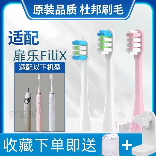 漯创适配feelove扉乐电动牙刷头F1成人Major替换VIIV儿童杜邦软毛
