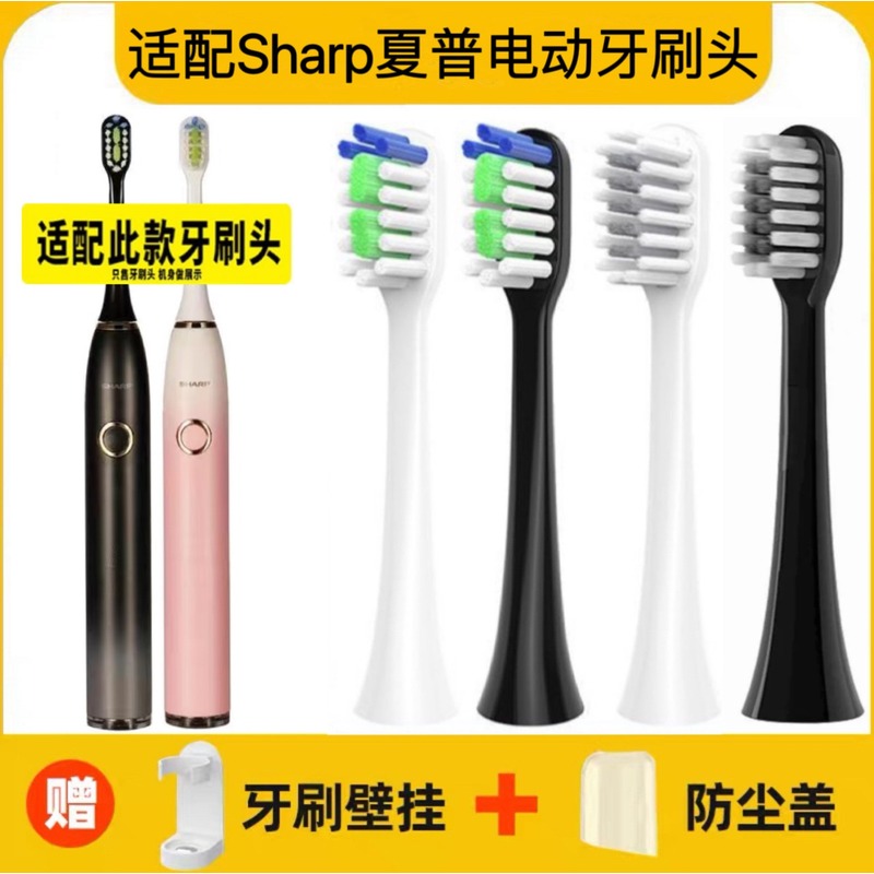 适配Sharp夏普电动牙刷头DO-MS60C-V/DO-MS60C-G杜邦成人替换头