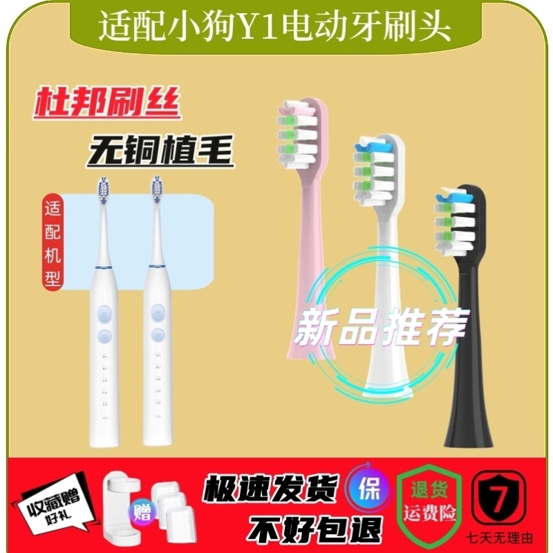 软毛360T1电动牙刷头替换小狗y1通用松下EW1031/DL82/DE55朗冠X3
