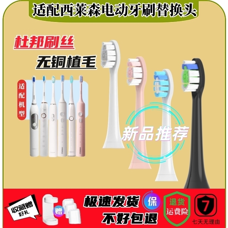 适配于Cilaisen西莱森CP-T5/T7/T2电动牙刷头新款atlikeY1/Y3/Y5