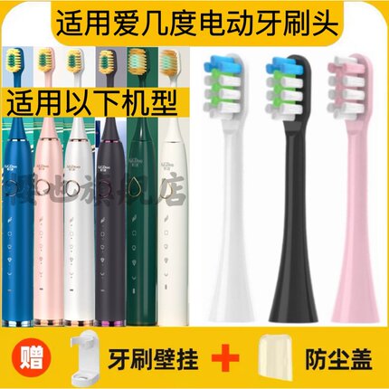 适用AiGDoo爱几度电动牙刷头A1/ A1-1/A2/A3/A001软毛美白通用