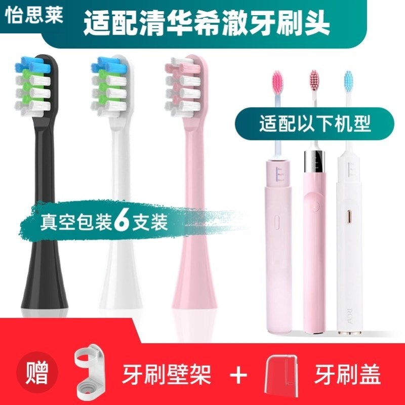 适配AVORI/清华希澈电动牙刷刷头avorione01京造N5/X8/JZLITE/JZO