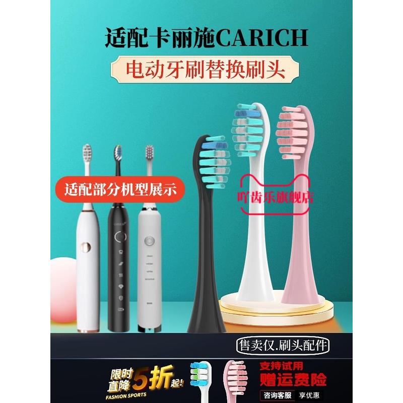 替换头绿叶电动牙刷刷头卡丽施CARICH星钻软毛成人牙刷刷头GL-100