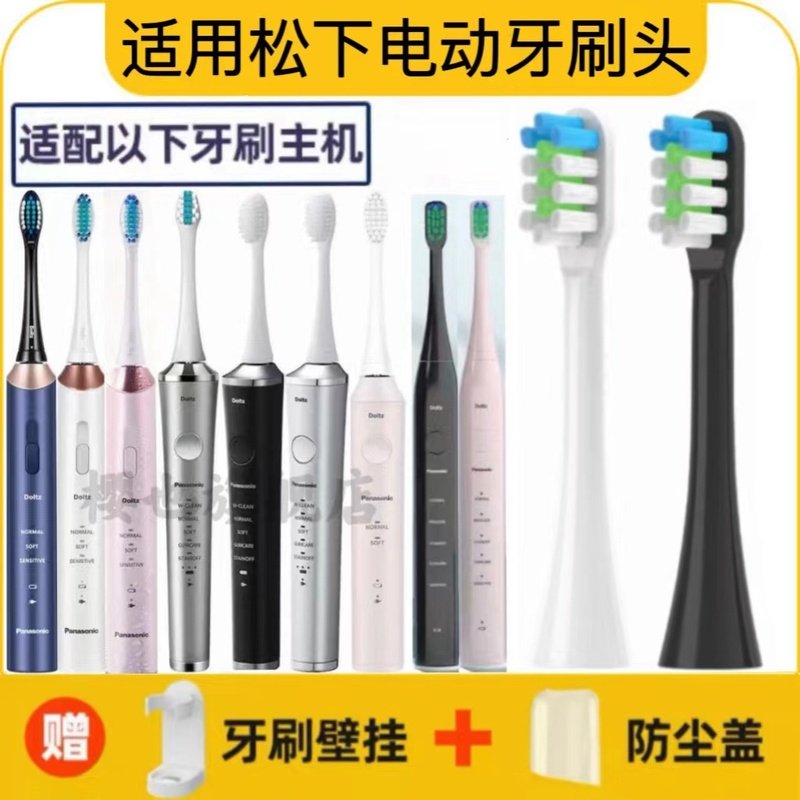 适用松下电动牙刷头EWDM71/DM31/PDM7B/EW1035/1013/DC12/70doltz