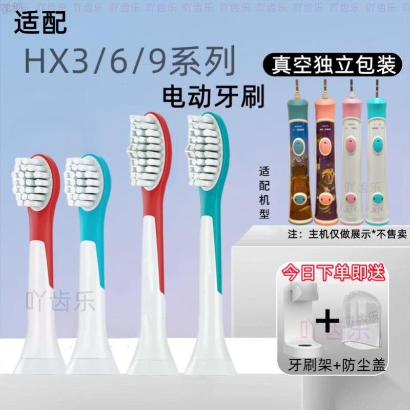 适用飞利浦儿童电动牙刷头软毛通用HX6321/6311/6032/6340/6322