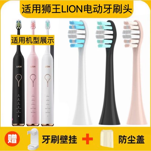 适用狮王LION电动牙刷头SMART KEY LSK01成人清洁杜邦高效清洁