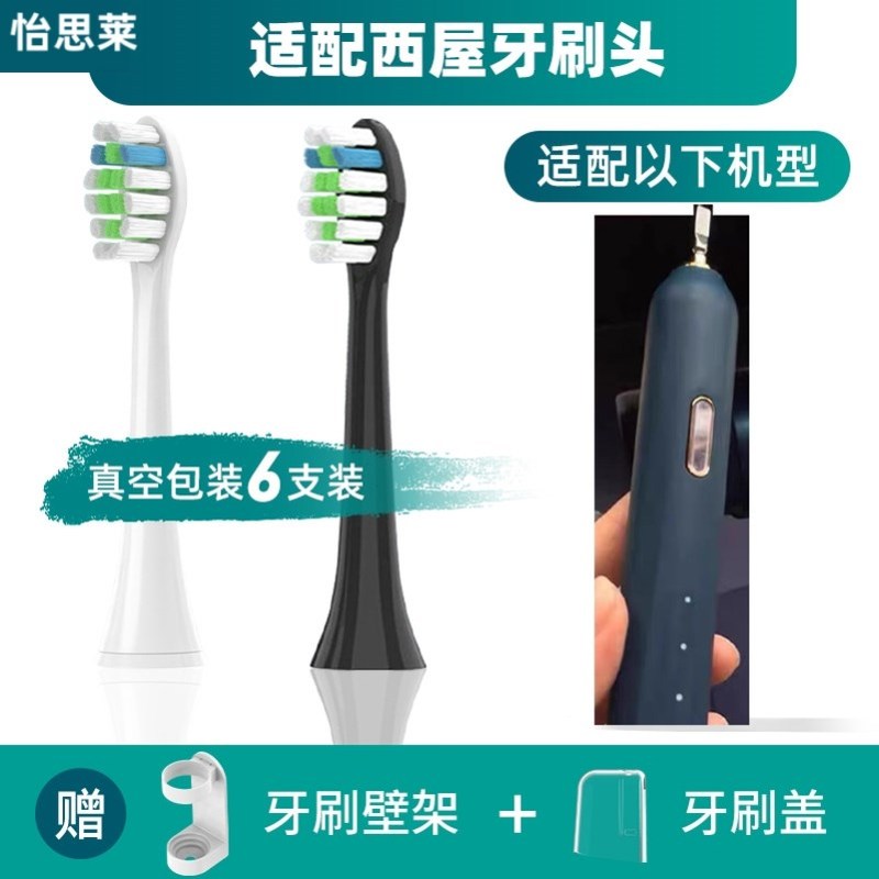 适配Westinghouse西屋电动牙刷刷头W1成人WT-504L替换硬软毛