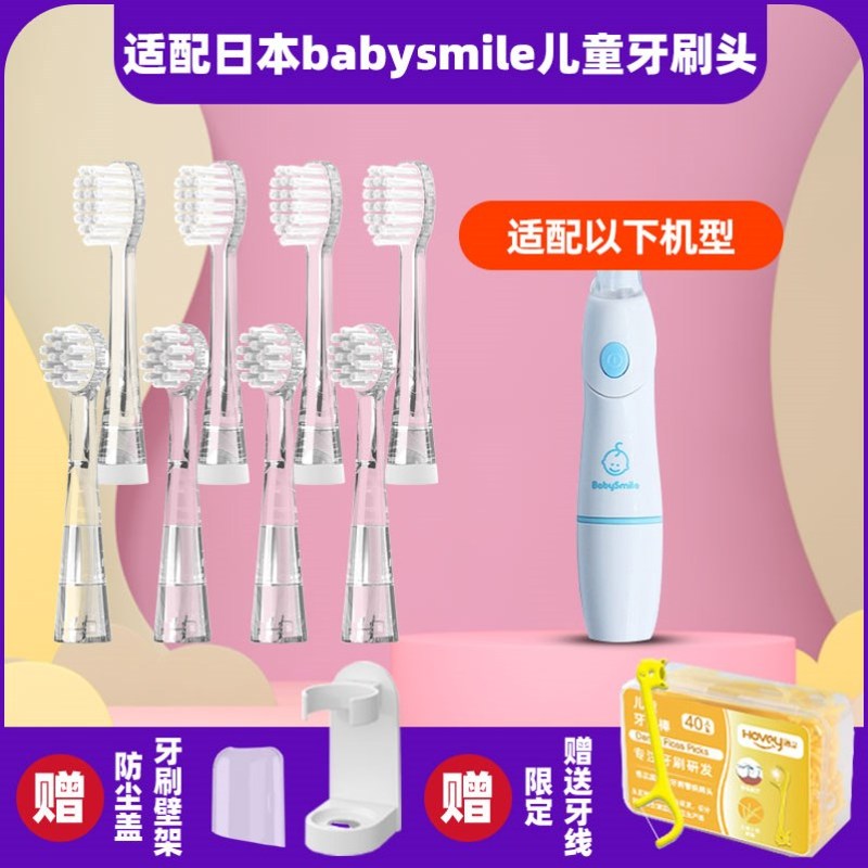 高品质适用日本babysmile儿童电动牙刷头替换s202软毛204/203/205