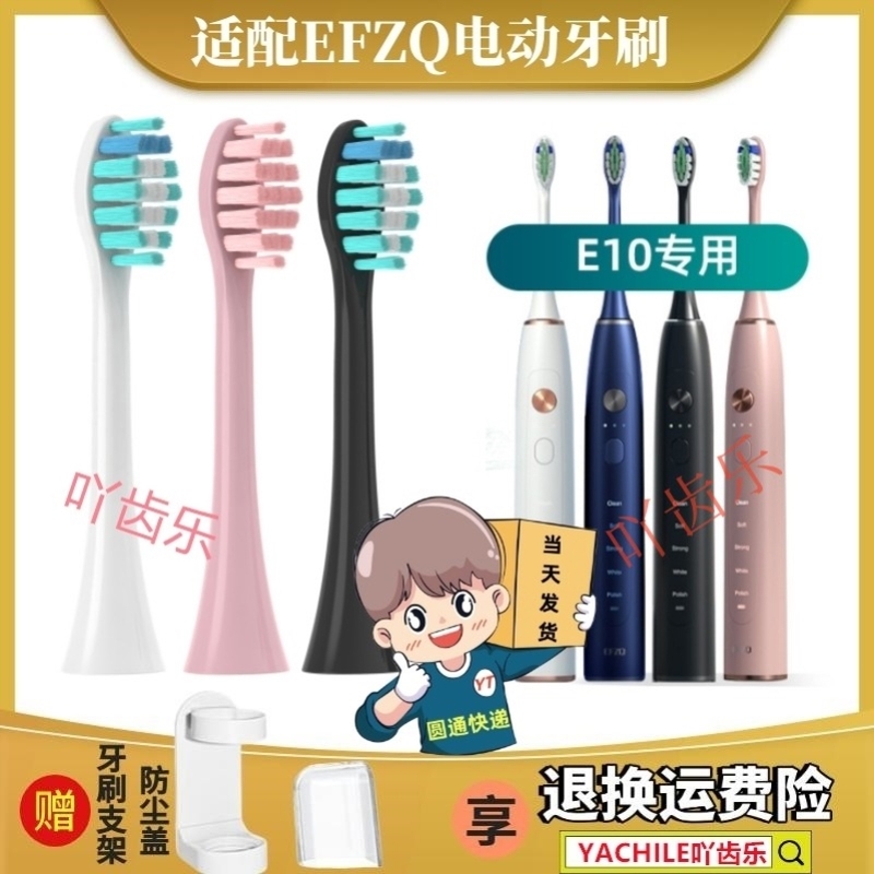 适用于EFZQ亮白 F1/ E10S/S800/F10罗雅loia电动牙刷头L1/L2/L3