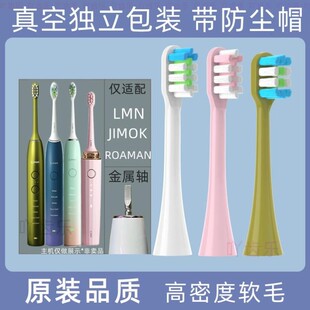 软毛德国LMN电动牙刷刷头L1L2L1-TZ固得白科蒂斯通用多希尔替换