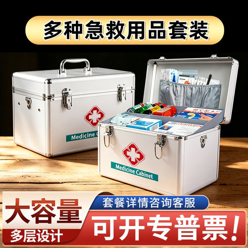 工厂企业药箱家用收纳医疗急救箱