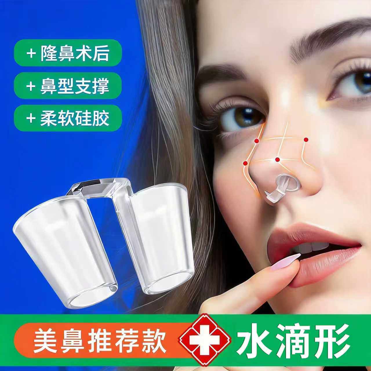 鼻孔支撑器鼻中隔偏曲矫正器鼻塞扩张器歪鼻矫正隆鼻术后硅胶固定