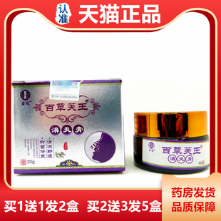 百草濞炎膏正芙EDG品佰草鼻通膏苗肤冠百王草王通气膏鼻塞痒鼻宁