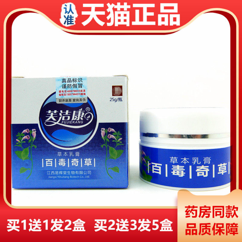 奇芙洁康草乳膏毒草男女大腿内KZL百侧本私处肛周 阴囊湿痒红疙瘩,保健用品,皮肤消毒护理（消）,淘宝优惠券,粉丝福利购,淘宝优惠卷