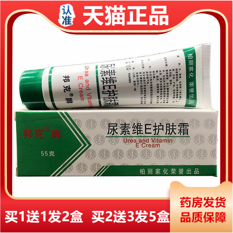 软膏保湿防干裂护手霜