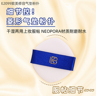 粉扑气垫款化妆海绵便携不易吃粉耐油亲肤遮瑕薄款菱形凯恩波比