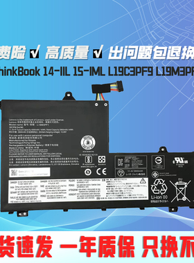 适用联想ThinkBook 14-IIL 15-IML L19C3PF9 L19M3PF1笔记本电池