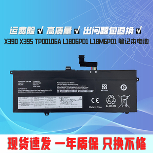 L18M6PD1 全新适用联想X390 L18D6PD1 TP00106A 笔记本电池 X395