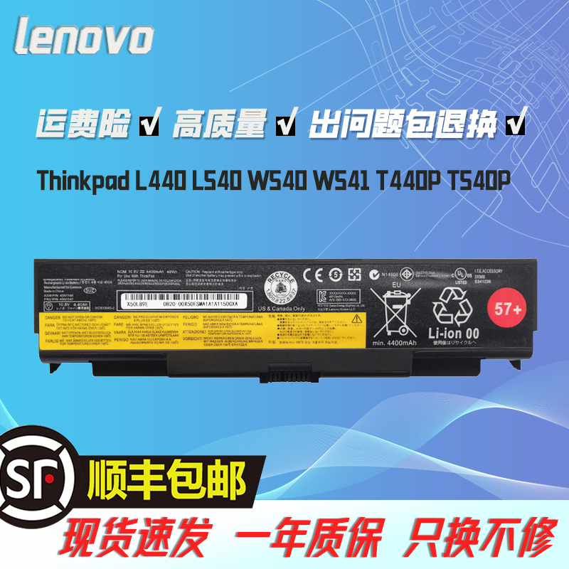 原装笔记本联想电脑电池t540p