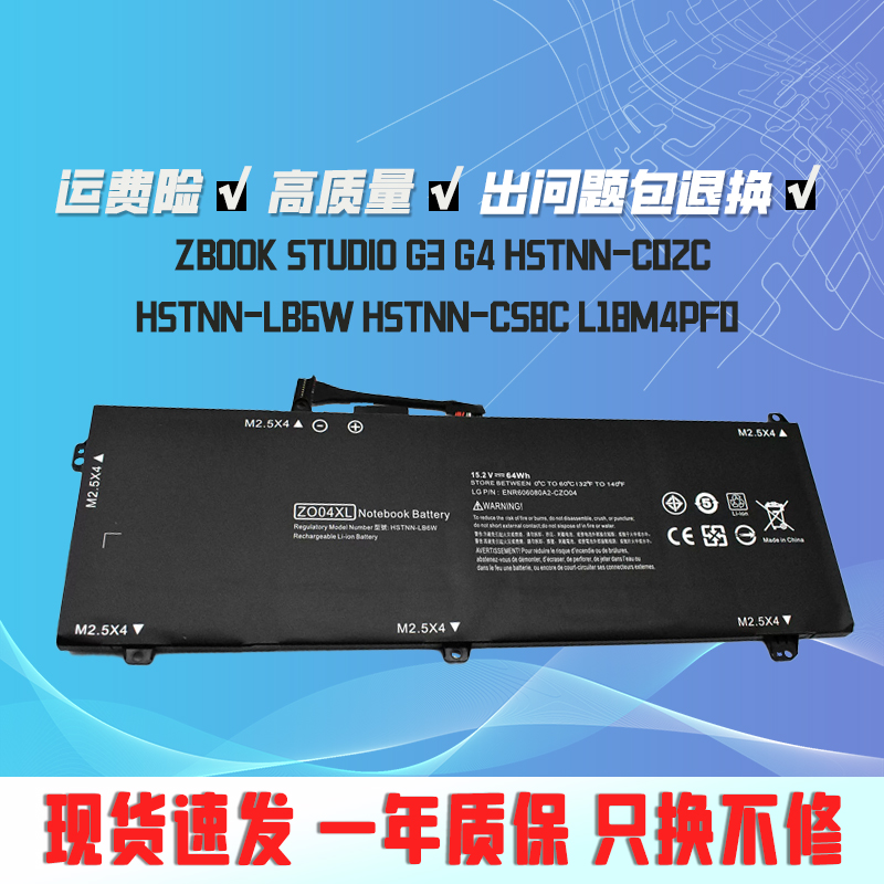 适用惠普ZBOOK STUDIOG3 HSTNN-LB6W HSTNNCS8C ZO04XL笔记本电池
