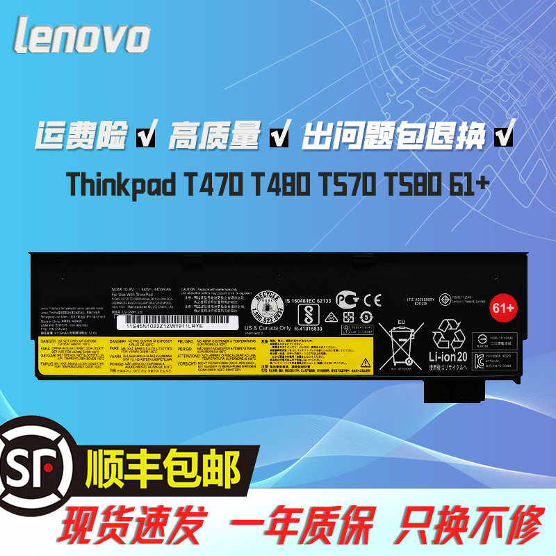 联想T470 T480 T570 T580 P51S P52S适用笔记本电池61+高容量48Wh