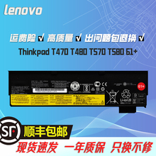 联想T470 T480 T570 T580 P51S P52S适用笔记本电池61+高容量48Wh