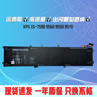 9560 7590 9550 9570 97Wh笔记本电池 适用DELL戴尔XPS 6GTPY