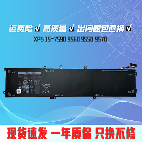 适用DELL戴尔XPS 15-7590 9560 9550 9570 6GTPY 97Wh笔记本电池