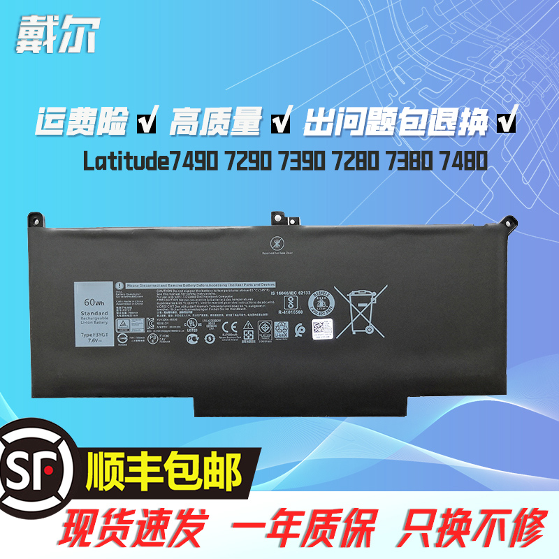 原装戴尔笔记本电池F3YGT
