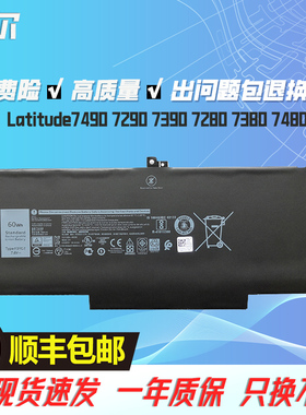 戴尔Latitude7490 7290 7390 7280 7380 7480适用笔记本电池F3YGT