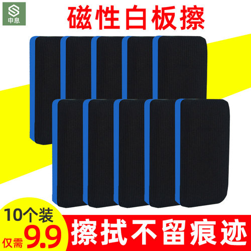 磁性黑板擦学校教室吸粉家用儿童