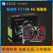 台式 麦迪特GT210 电脑办公娱乐高清独立显卡刀卡 GT730