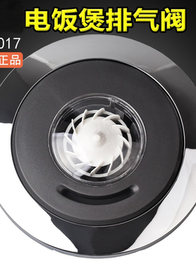 适配美的电饭煲蒸汽阀FB30Easy113排气阀FB40Easy103微压泄气阀