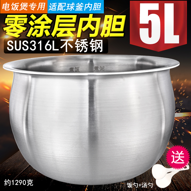 球釜内胆316不锈钢0涂层