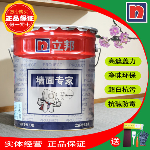 立邦内墙漆家用墙面漆防霉乳胶漆