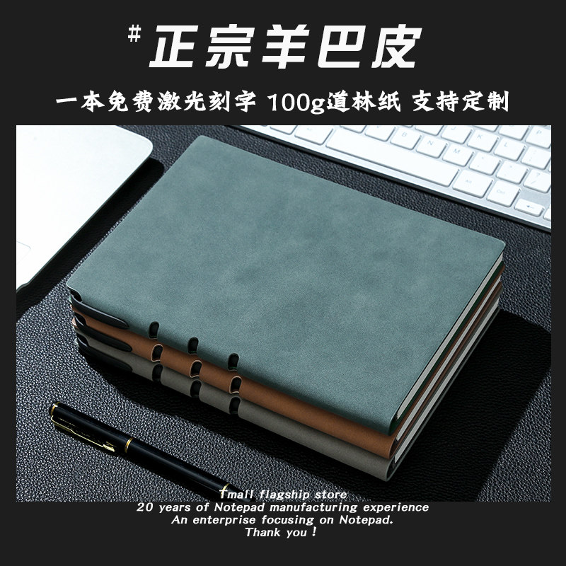刻字办公室高级A5羊巴皮笔记本子图片