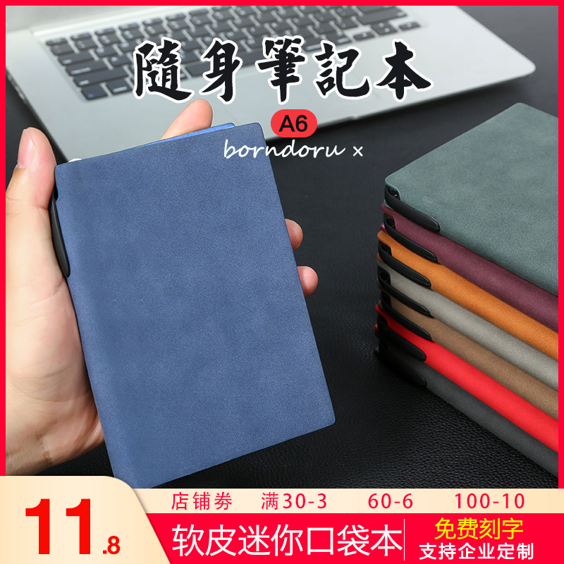 A6迷你小巧口袋手账本图片