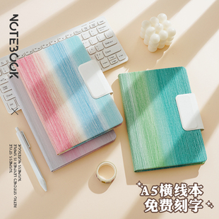 A5创意彩虹渐变磁吸扣笔记本本子定制可印LOGO带扣商务办公本子简约精致硬壳日记本会议记录本工作记事本礼盒