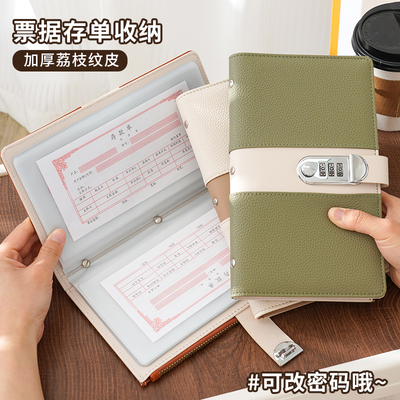 密码锁存单收纳本票据收纳册家庭现金理财存折定期银行存单夹皮质多功能存单夹纪念机票收藏册票据夹存款收纳