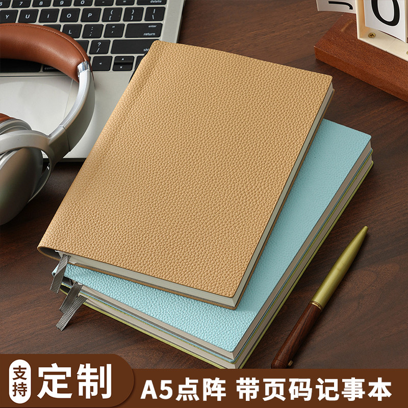 A5荔枝纹带页码点阵方格空白简约商务办公笔记本本子读书笔记语句摘抄手账本自律规划计划记事本企业定制logo