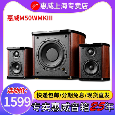 Hivi音箱惠威数字客厅无线蓝牙