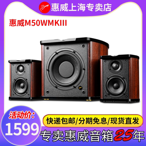 Hivi音箱惠威数字客厅无线蓝牙