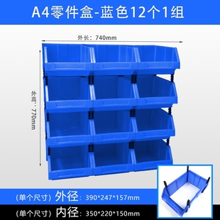 货架塑料 零件盒斜口盒仓库分格箱螺丝分类长方形收纳盒组合式