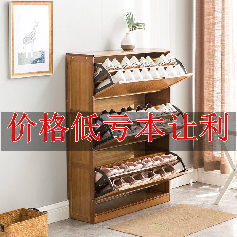 简易鞋柜简约现代玄关多层楠竹鞋架超薄大容量防尘翻斗门厅储物柜|ruв категории жилой мебели, кабинет, чистка - от Buy2taobao.com для оказания профессиональной услуги покупки агента Taobao
