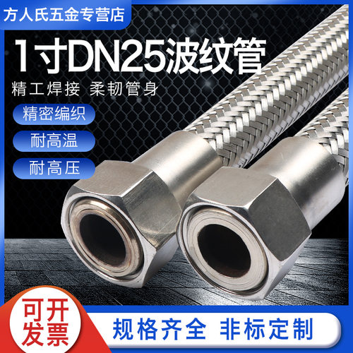304不锈钢波纹管1寸DN25高温高压工业金属软管钢丝蒸汽编织网软管