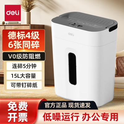 得力碎纸机办公室商用电动全自动