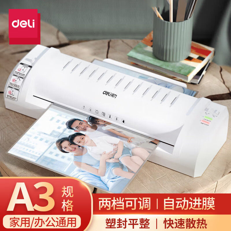 得力（deli）家用办公a3/a4通用照片塑封机过塑机可用a3及以下塑封膜小型相片过胶压膜机封膜机覆膜机3894