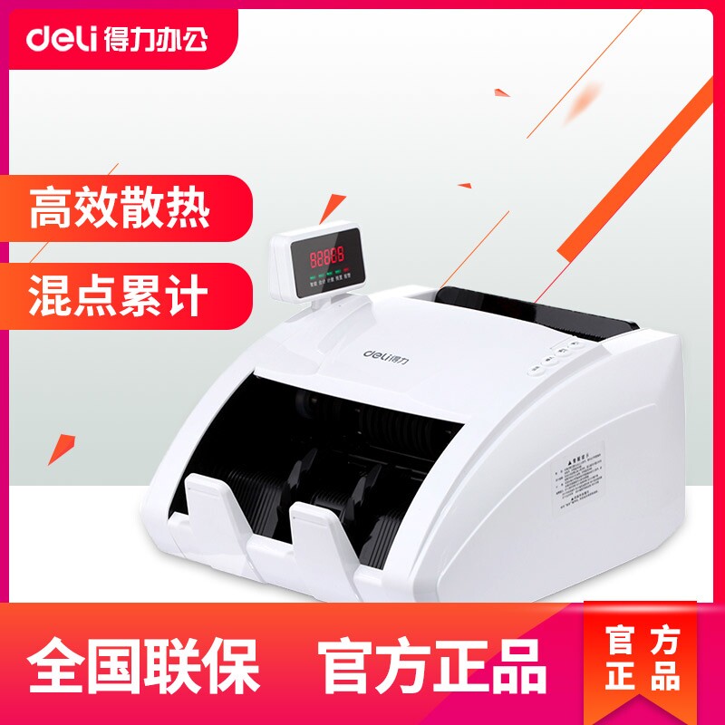 【支持2019新版人民币】得力新款点钞机3926S 银行用商用收银智能语音混点在线升级验钞机