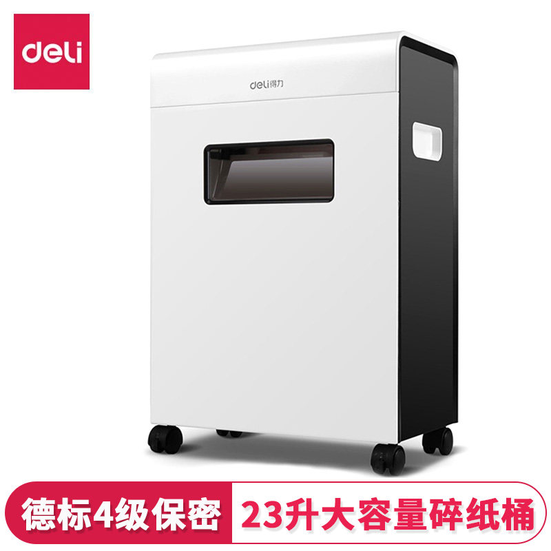 得力9903碎纸机 大型商务办公家用大功率文件粉碎机舒适 4级保密 单次碎纸12张 连续工作10分钟 23L大容量