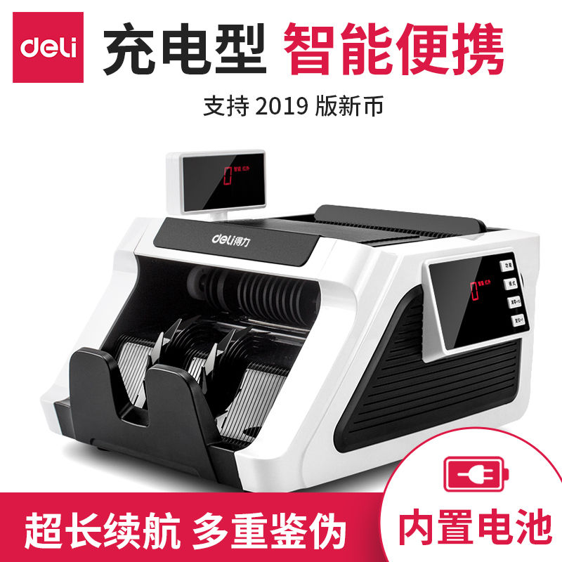 得力2170点钞机无线便携可充电双电源 商用收银小型家用C类智能长续航人民币验钞机双屏幕菜场超市语音播报|ruв категории офисное оборудование/расходные материалы/соответствующие услуги, точка/детектор/кассы и аксессуары, кассы - от Buy2taobao.com для оказания профессиональной услуги покупки агента Taobao